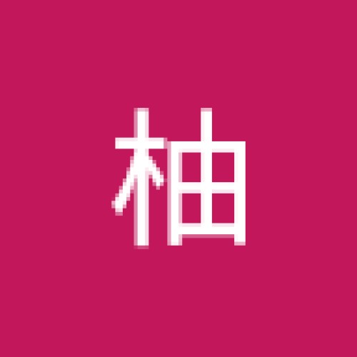 user名稱